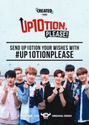 UP10TIONお願いします！ (2017)