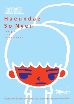 The Girl Lives in Haeundae (2012)