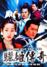 The Legend of Li Ji (2003)