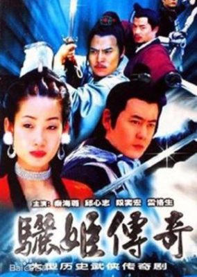 The Legend of Li Ji (2003)