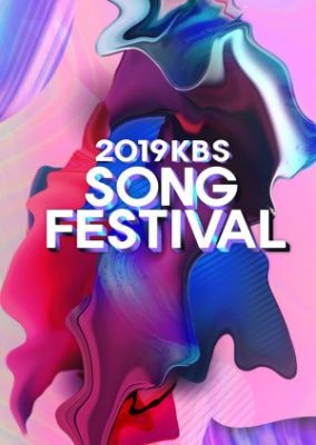 2019 KBS歌謡祭 (2019)