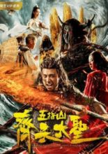 The Monkey King: The Five Fingers Group (2019)