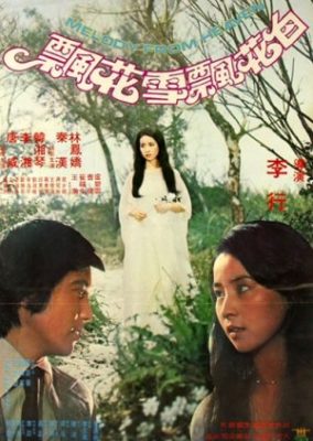 天国からのメロディ (1977)