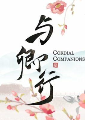 Cordial Companions (2023)