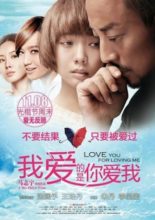 Love You for Loving Me (2013)