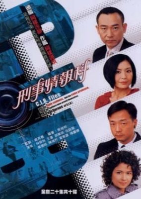 C.I.B Files (2006)