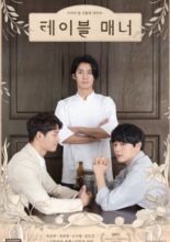 Table Manner (2018)