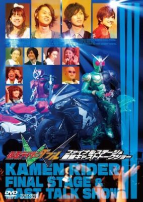 Kamen Rider W Final Stage (2011)