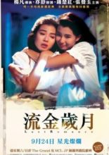 Last Romance (1988)