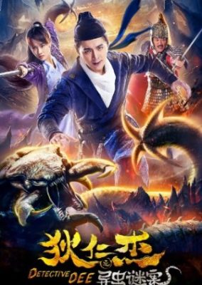 Di Ren Jie Mystery of Insects (2018)