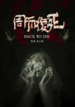 Back To Die (2020)