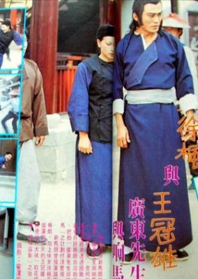 クォン・トゥン氏と強盗 (1980)