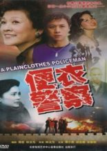 Plain Clothes Policeman (1987)