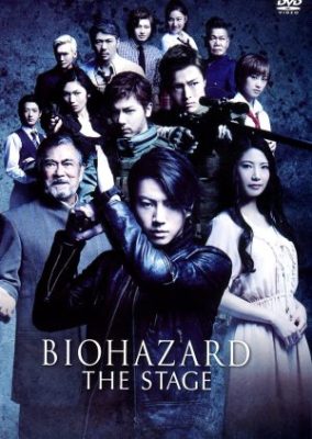 Biohazard the Stage (2015)