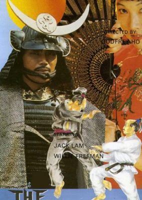 The Leopard Fist Ninja (1982)