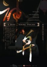 The Busy Young Psychic (2013)
