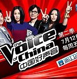 The Voice of China Season 2 (2013)