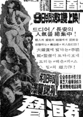 脅迫者 (1964)