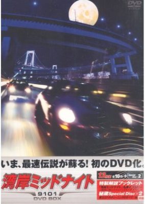 Wangan Midnight (1991)