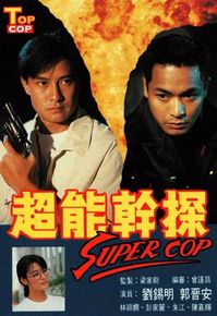 Top Cop (1993)