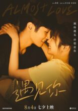 Almost Love (2022)