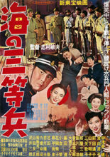 The Seaman Recruit (1957)