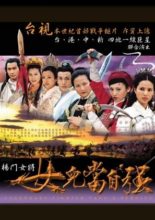 Legendary Fighter - Yang's Heroine (2001)