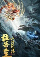 War of Shan Hai 2 (2021)