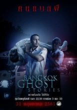 Bangkok Ghost Stories: Rescuer (2018)
