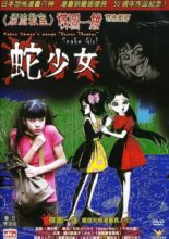Kazuo Umezu's Horror Theater: Snake Girl