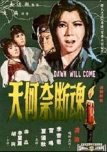 Dawn Will Come (1966)