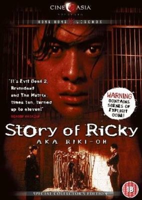 リッキーの物語 (1992)