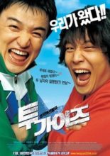 Two Guys (2004)