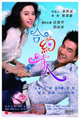 Contract Lover (2007)