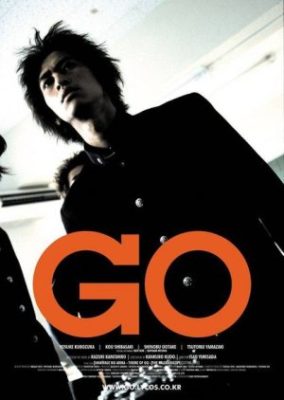 Go (2001)