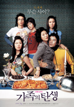 家族の絆 (2006)
