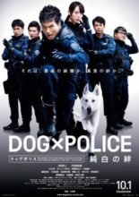DOG x POLICE: The K-9 Force (2011)