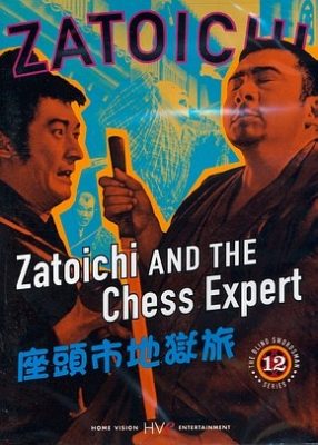Zatoichi and the Chess Expert (1965)