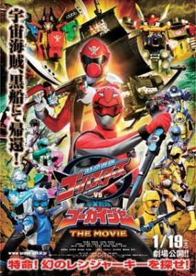Tokumei Sentai Go-Busters vs. Kaizoku Sentai Goukaiger: The Movie (2013)