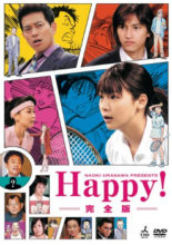 Happy! (2006)