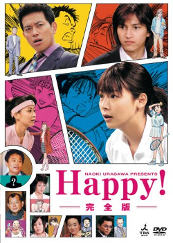Happy! (2006)