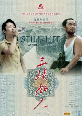 静物 (2006)