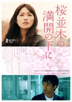 Cold Bloom (2013)