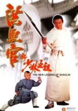 The New Legend of Shaolin (1994)