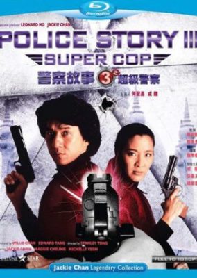 Police Story 3: Super Cop (1992)