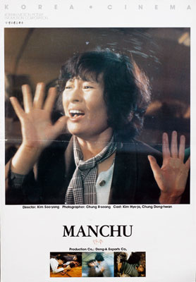 晩秋 (1982)