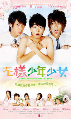 花君 (2006)