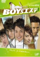 Boys Este (2007)