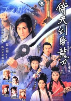 The Heaven Sword & the Dragon Sabre (2001)
