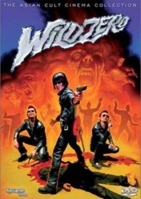 Wild Zero (1999)